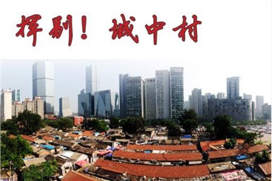 法律与生活栏目——《城中村改造的法律较量》—万典律师案例 