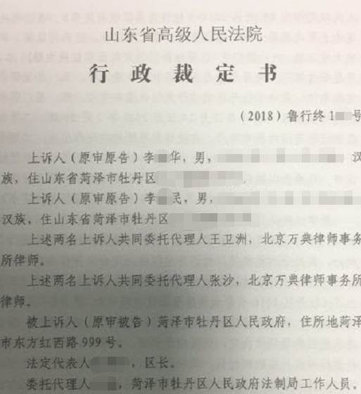 胜诉公告 ——省高院判决:签订拆迁协议后,是否可以继续起诉拆迁决定? 胜诉公告 ——省高院判决:签订拆迁协议后,是否可以继续起诉拆迁决定?